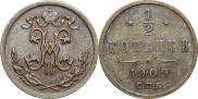 1/2 копейки 1909 года