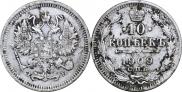 10 копеек 1909 года