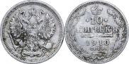 10 копеек 1910 года