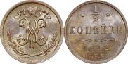 1/2 копейки 1912 года