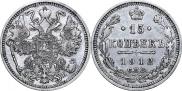 15 kopecks 1912 year