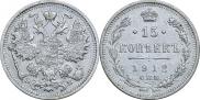 15 kopecks 1912 year