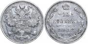 15 kopecks 1912 year