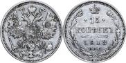 15 копеек 1913 года