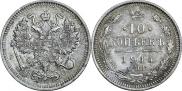 10 kopecks 1914 year