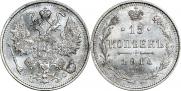 15 kopecks 1914 year