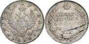 1 rouble 1812 year