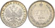 1 rouble 1880 year