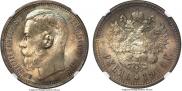 1 rouble 1914 year