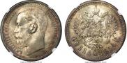 1 rouble 1914 year