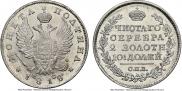 Poltina 1818 year