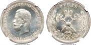 1 rouble 1896 year