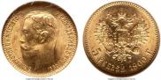 5 roubles 1900 year