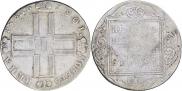 1 rouble 1801 year