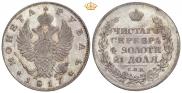1 рубль 1817 года