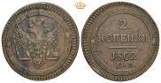 2 kopecks 1802 year