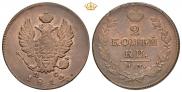 2 kopecks 1812 year