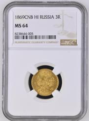 3 roubles 1869 year