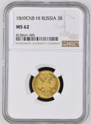 3 roubles 1869 year