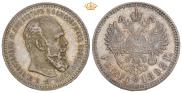 1 rouble 1892 year