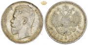 1 rouble 1896 year