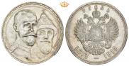 1 рубль 1913 года