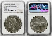 1 rouble 1723 year