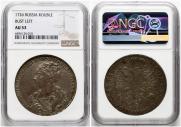 1 rouble 1726 year