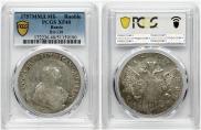 1 rouble 1757 year