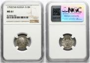 Grivennik 1792 year