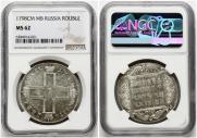 1 rouble 1798 year