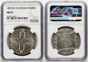 1 rouble 1801 year