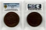 5 kopecks 1803 year