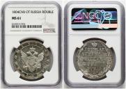1 rouble 1804 year
