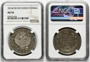 1 rouble 1814 year