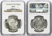 1 rouble 1817 year