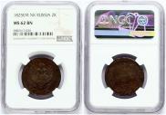 2 kopecks 1825 year