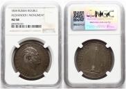 1 rouble 1834 year