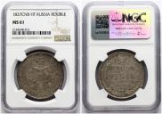 1 rouble 1837 year