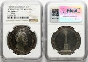 1,5 рубля 1839 года