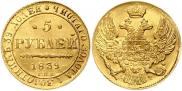 5 roubles 1839 year