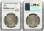 1 rouble 1840 year