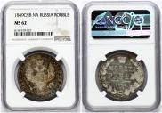 1 rouble 1849 year
