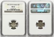5 kopecks 1851 year
