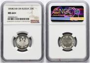 20 kopecks 1858 year