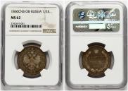 Poltina 1860 year