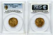 5 roubles 1860 year