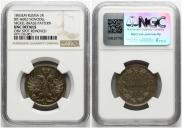 2 kopecks 1863 year