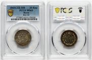 25 kopecks 1865 year