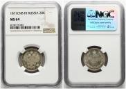 20 kopecks 1871 year